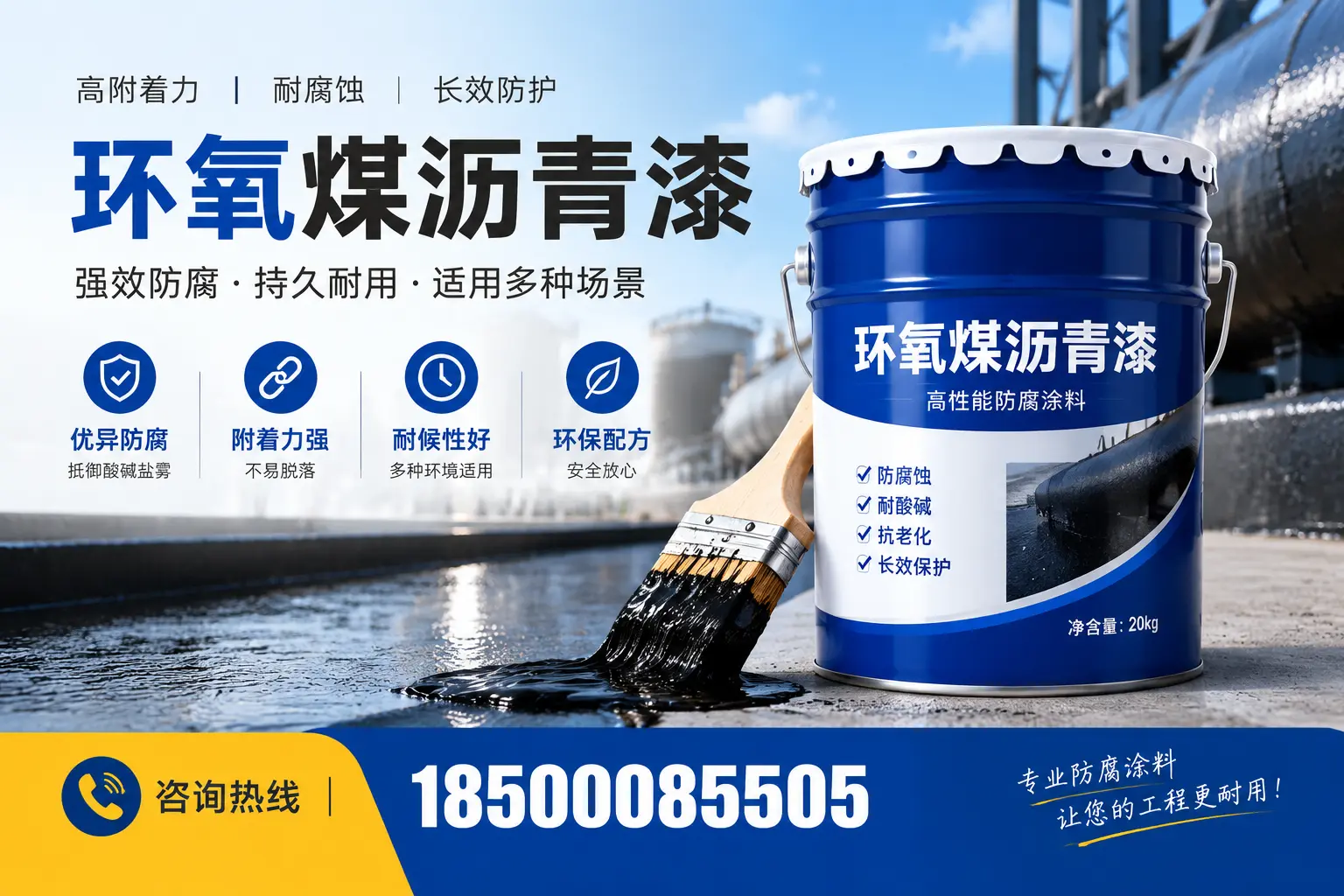 环氧煤沥青漆与其他漆类的比较,苏州用户的选择依据