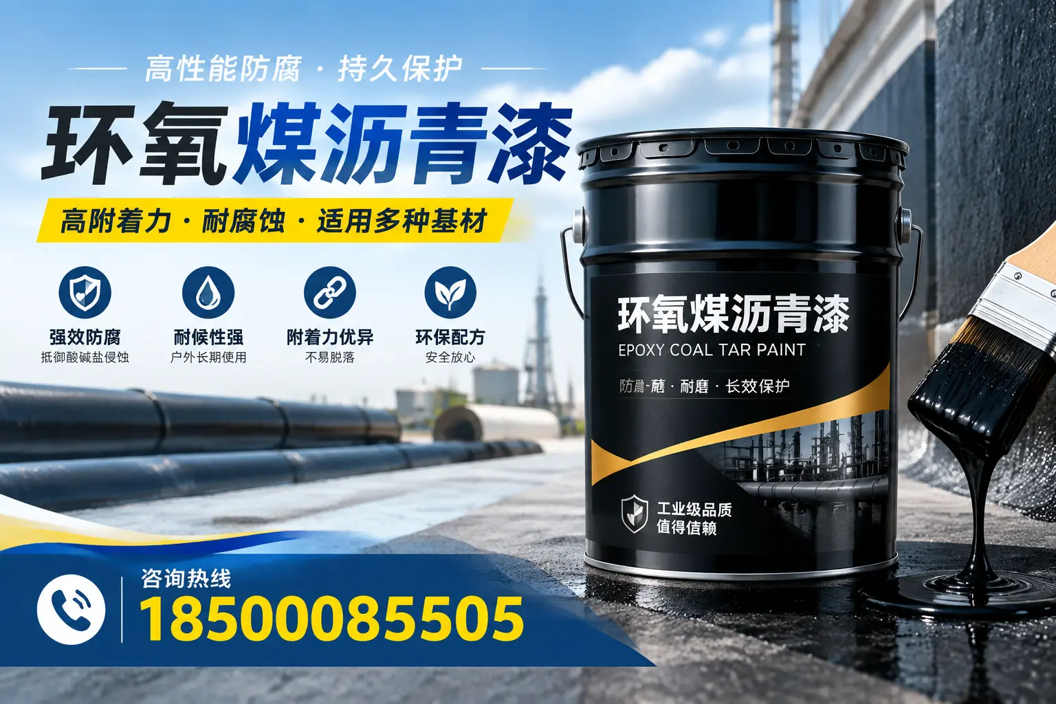 环氧煤沥青漆使用中的常见问题及解决方案,苏州用户指南
