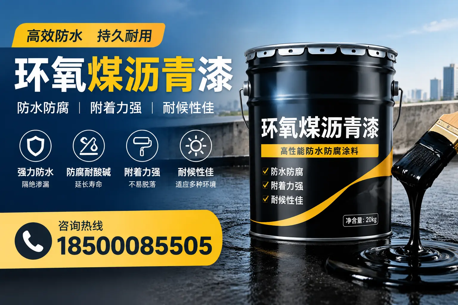 环氧煤沥青漆使用中的常见问题及解决方案,苏州用户指南