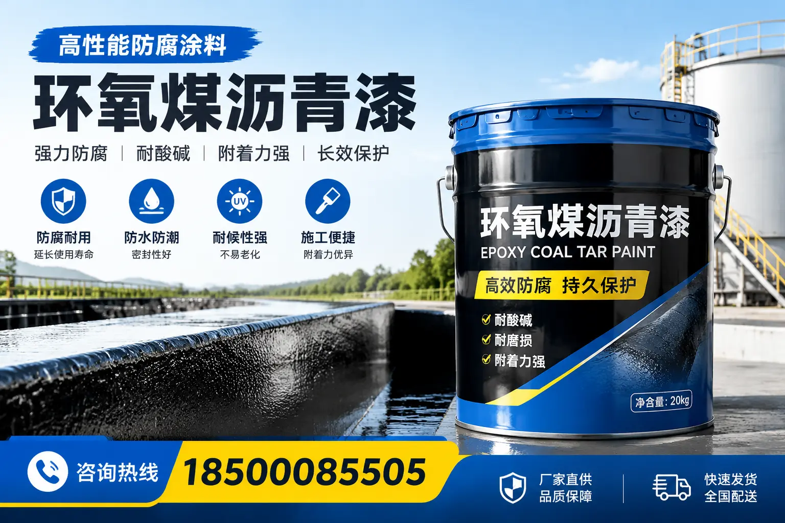 环氧煤沥青漆在工业中的应用,苏州企业的选择
